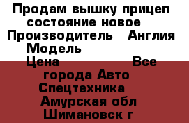 Продам вышку прицеп состояние новое  › Производитель ­ Англия  › Модель ­ ABG Nifty 170 › Цена ­ 1 500 000 - Все города Авто » Спецтехника   . Амурская обл.,Шимановск г.